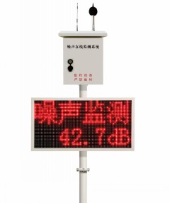 禹州公園廣場噪音監(jiān)測